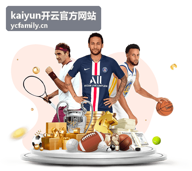 kaiyun开云官方网站资讯动态官方信息展示